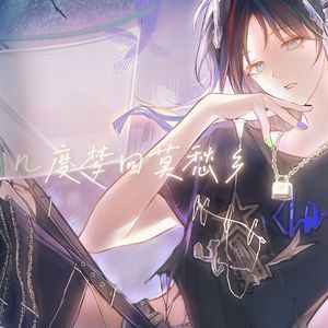莫愁乡