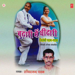 Budhari Mein Ghidhari