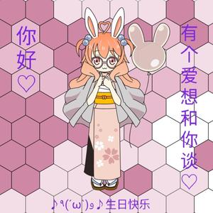 有个爱想和你谈（翻自 陈一wifi）