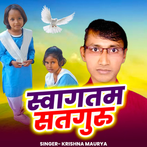 Swagtam Satguru