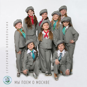 Посвящаю Москве