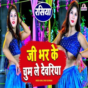 Ji Bhar Ke Chum Le Devriya