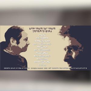 The sunday song 2025