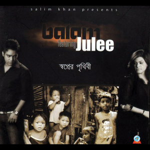 Tumihina (feat. Julee)