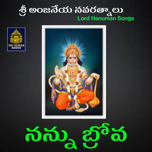 Nannu Brova (Sri Anjanaya Navaratnalu)