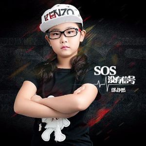SOS 没有信号