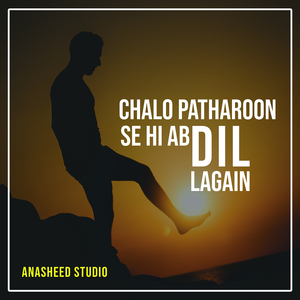 Chalo Patharoon Se Hi Ab Dil Lagain