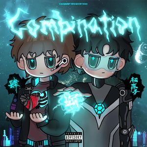 结合体 Combination