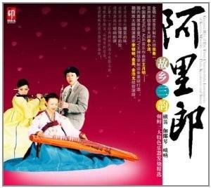 爸爸的祝福(朝鲜电影《金姬和银姬的命运》选曲)