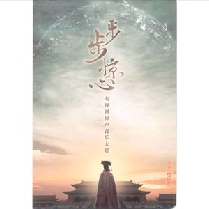 三寸天堂（翻自 严艺丹）