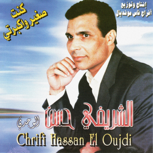 Kounti Sghira ou k'berti