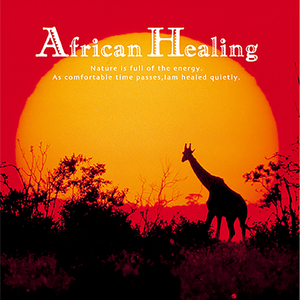 大陸に残された足跡