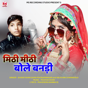 Mithi mithi bole bandi