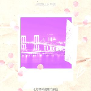 抚慰的晚上回忆