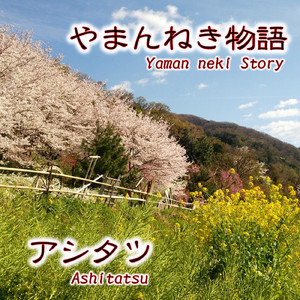 花香郷に水仙が咲いたら…