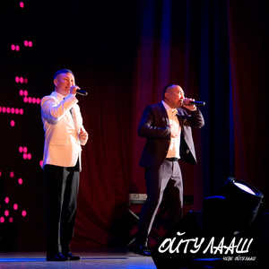 Сеткилинден дынна даан (Новая Версия)