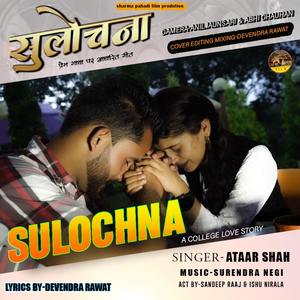 Sulochna