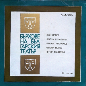 Сцена из Ромео и Жулиета