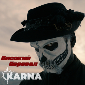 Високий перевал