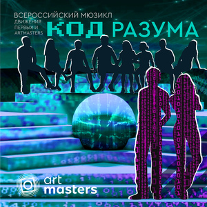 Инвестор (состав №2) (original)