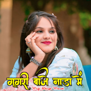 Ghongri Baje Nada Me