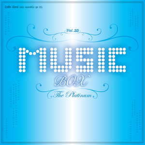 ฝากความยินดี