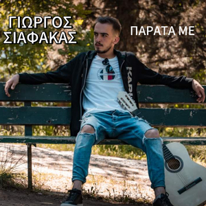 Parata Me