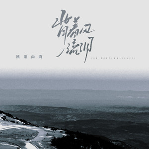 背着风流泪 (DJ默涵版)