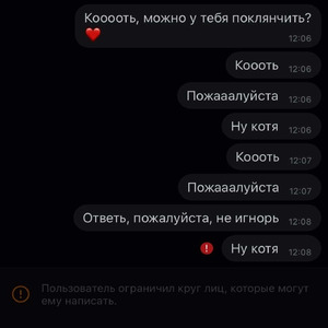 Содержанка