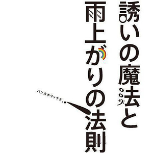 水溜まりのサーフボード