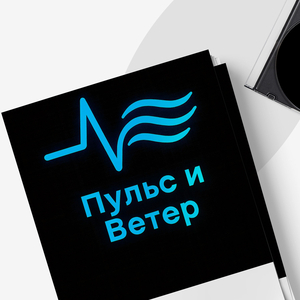 Среди миров