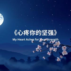 《爱到不能呼吸》Love That Takes My Breath Away