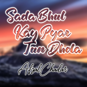 Sada Bhul Kay Pyar Tun Dhola