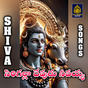 Sirigalla devudu nivaiah