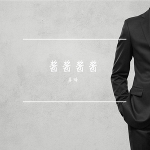 大街小巷