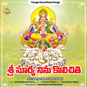 Sri Surya Ninu Kolichithi