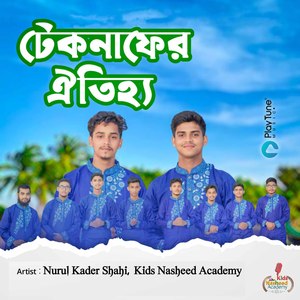 টেকনাফের ঐতিহ্য