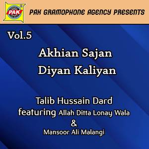 Dil Da Shahar Viran Desinda