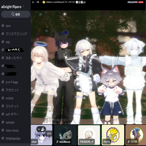 allnight flipers on xmas