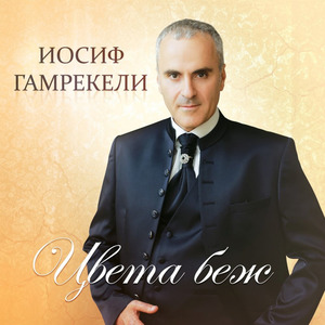 Ясные глаза