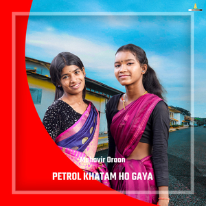 Petrol Khatam Ho Gaya