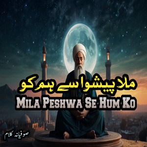 Mila Peshwa Se Hum Ko