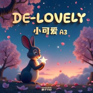 小可爱 De lovely 7615