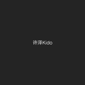 致姗姗来迟的你