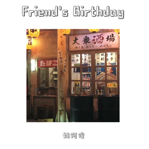 Friend‘s Birthday
