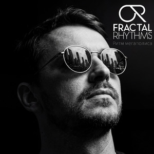 Вечеринка на краю