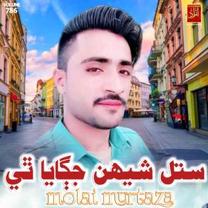 Mitha Munhji Parat Thaye