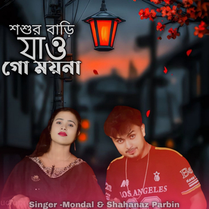 Shoshur Bari Jau Go Moina