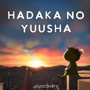 Hadaka no Yuusha