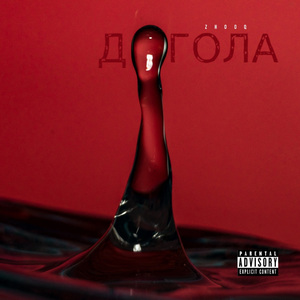 Догола